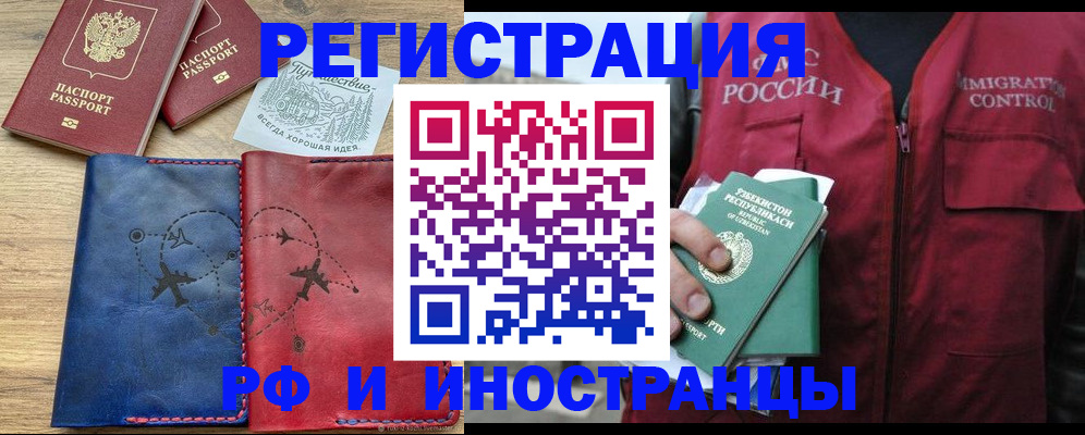 временная регистрация для школы в Лыткарино