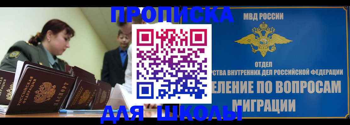 временная регистрация для всех в Лыткарино