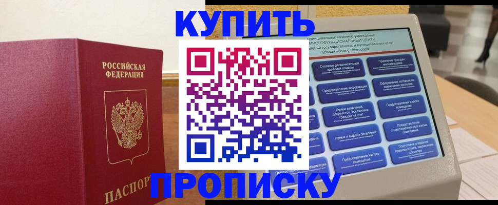 прописка для кредита в Лыткарино