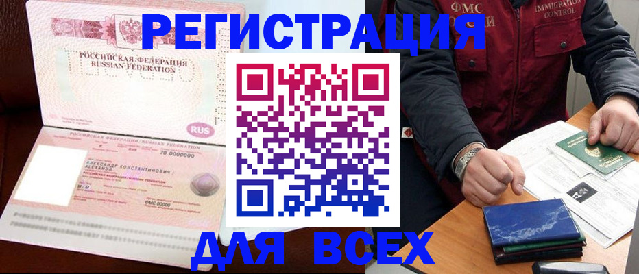 миграционный учет в Лыткарино