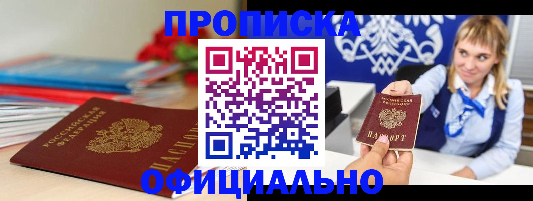 прописка для кредита в Лыткарино