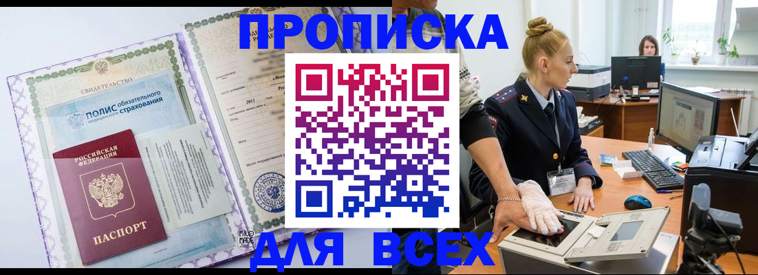 временная регистрация собственник в Лыткарино