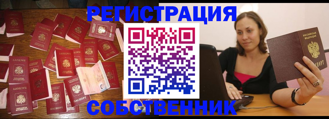 прописка для военкомата в Лыткарино