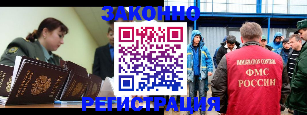 временная регистрация в квартире в Лыткарино